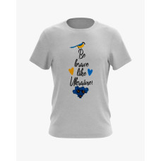 Футболка чоловіча з принтом Be brave like Ukraine сірий XS (TS-01-UKRAINE-0058-200-02-03) Футболка чоловіча з принтом Be brave like Ukraine сірий XS (TS-01-UKRAINE-0058-200-02-03)