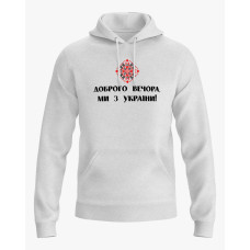 Худі чоловічий з принтом Доброго вечора, ми з України V61 сірий XS (HD-01-UKRAINE-0061-200-02-03) Худі чоловічий з принтом Доброго вечора, ми з України V61 сірий XS (HD-01-UKRAINE-0061-200-02-03)